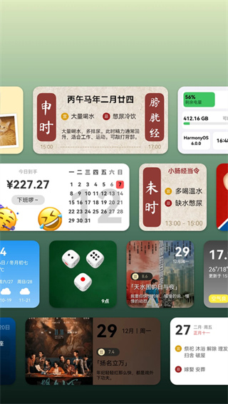万象小组件安卓下载 v5.5.25_20260721 手机版
