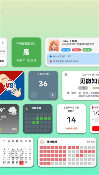 万象小组件app下载安卓版 v5.5.25_20260721 最新版