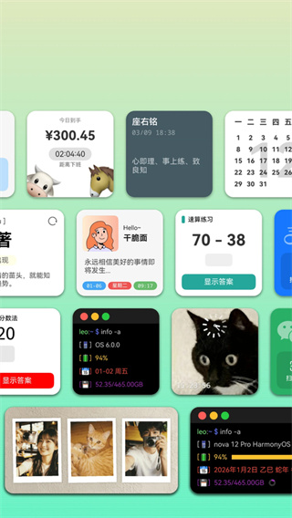 万象小组件app下载安卓版 v5.5.25_20260721 最新版
