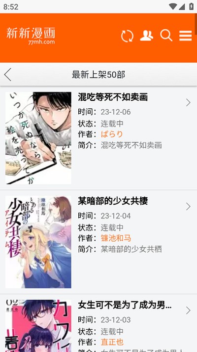 新新漫画2026最新版 v2.0.2