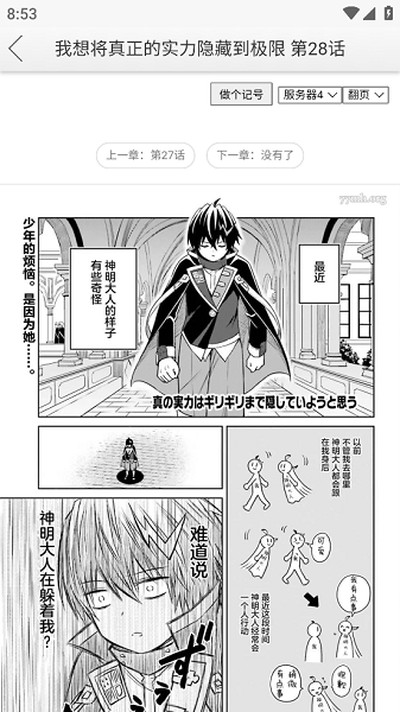 新新漫画2026最新版 v2.0.2