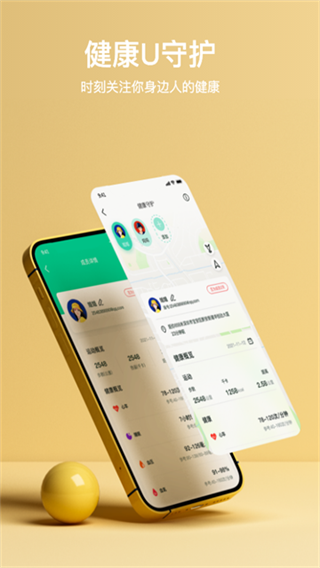 MasWear v3.1.43 安卓版