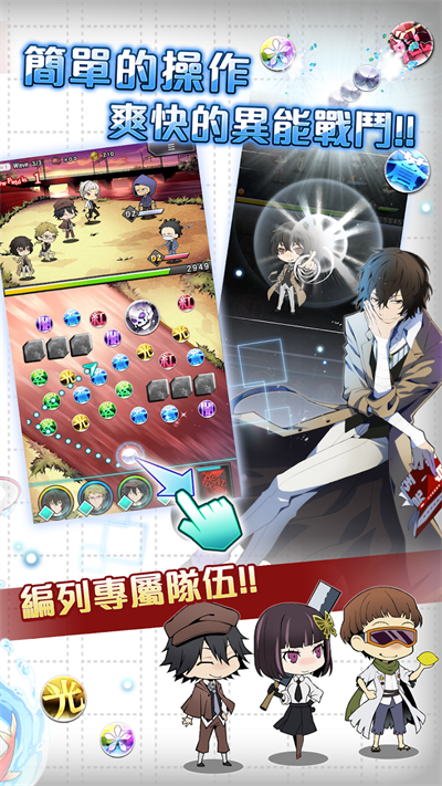 文豪迷犬怪奇谭 v3.10.6 安卓版