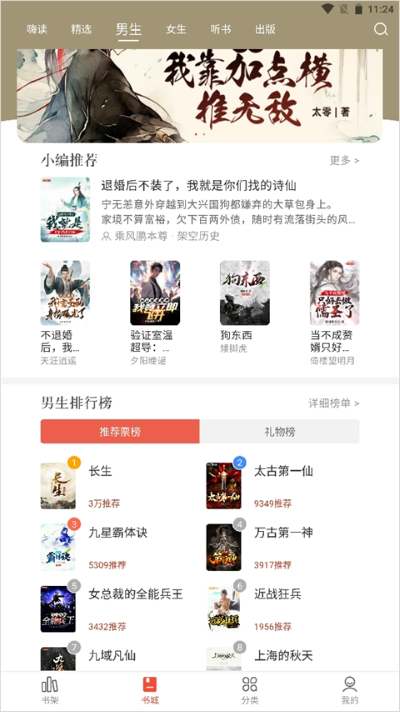 17K小说免费版 v7.9.6
