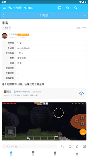 苦力怕论坛国际服下载安装 v4.0.0-beta3