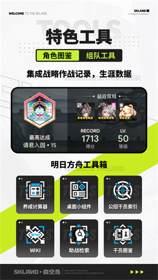 森空岛手机版下载 v1.62.0 安卓版