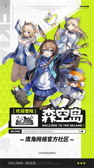 森空岛手机版下载 v1.62.0 安卓版