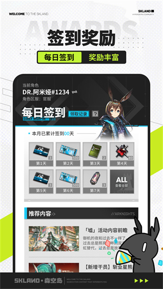 森空岛来自星尘官方社区app下载 v1.62.0 官方最新版