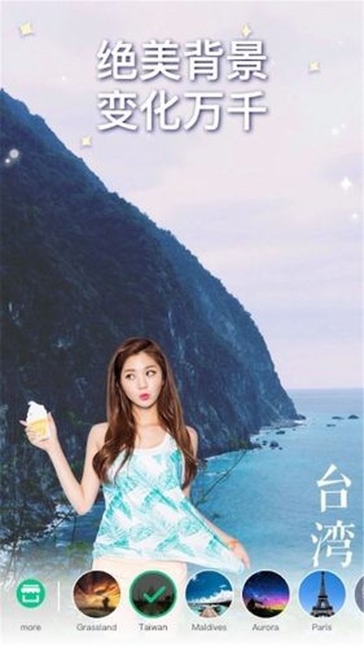 美颜自拍神器手机版下载 v20.0.0