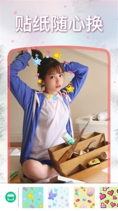 美颜自拍神器手机版下载 v20.0.0