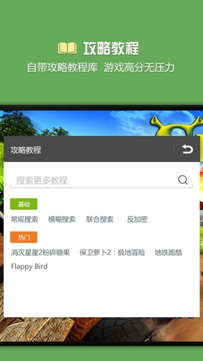 烧饼游戏修改器2026最新版安卓版下载 v20.0.6