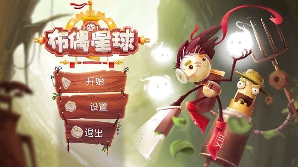 布偶星球安卓版 v1.0.0
