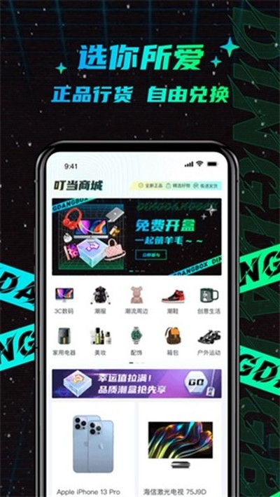 叮当魔盒安卓最新版下载 v1.6.78