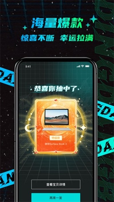 叮当魔盒安卓最新版下载 v1.6.78