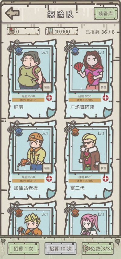 幸存者营地免广告版 v1.5.8