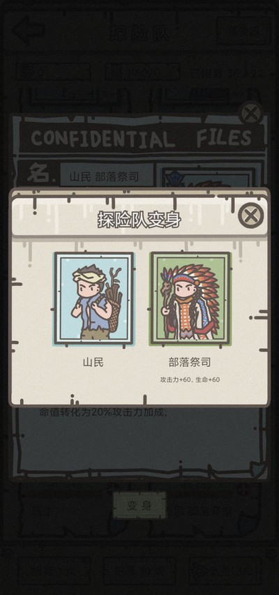 幸存者营地免广告版 v1.5.8