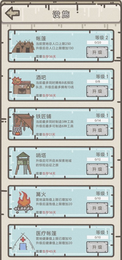 幸存者营地免广告版 v1.5.8