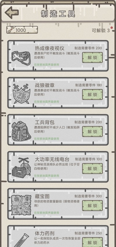 幸存者营地免广告版 v1.5.8