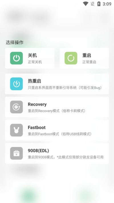 搞机助手最新版下载 v2.10.18