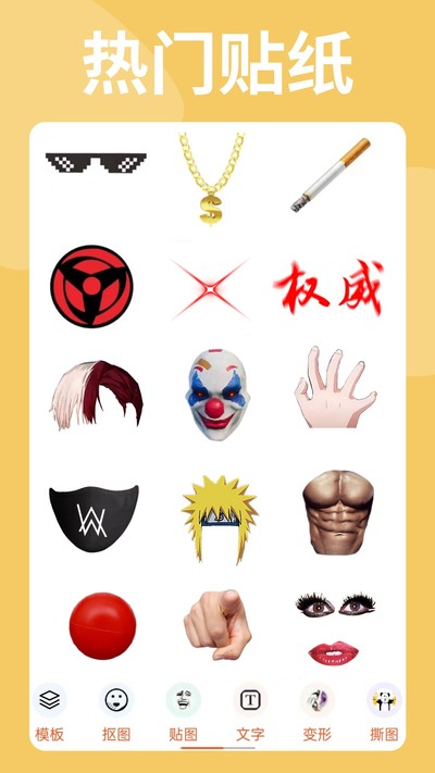 暴走p图下载安装 v2.9.6