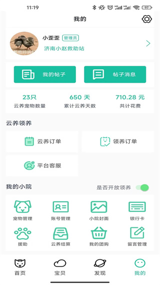握爪宠物app下载 v3.0.3 安卓版