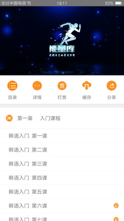 能量库手机版下载 v1.2.6