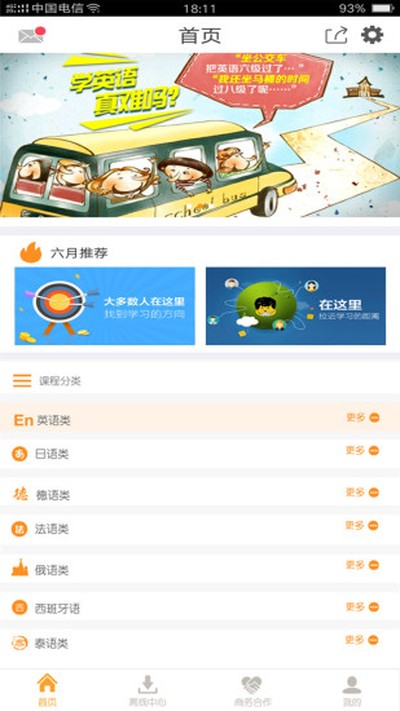 能量库手机版下载 v1.2.6