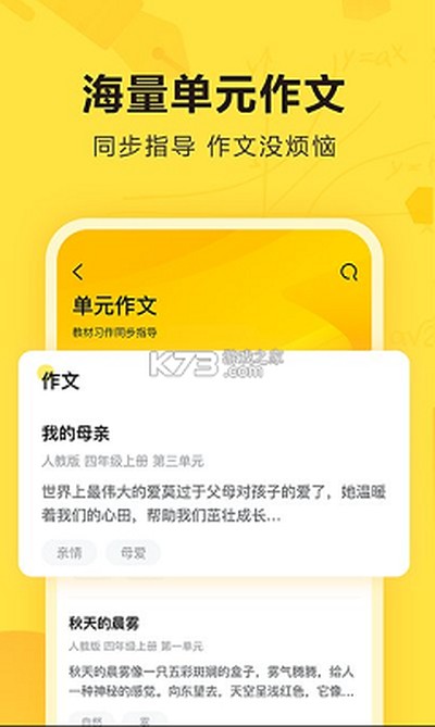 快对作业官网最新版下载手机安装 v6.80.0