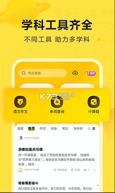 快对作业官网最新版下载手机安装 v6.80.0
