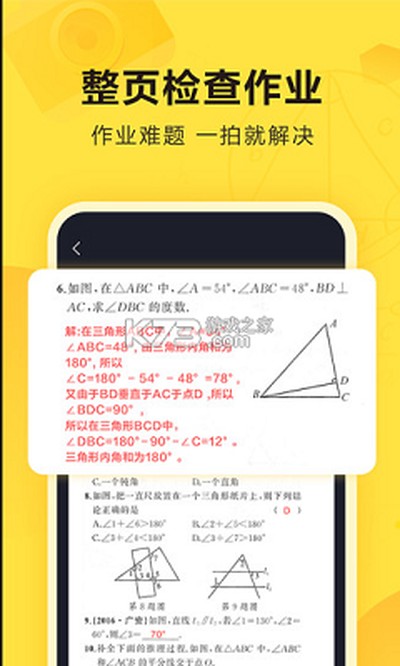快对作业官网最新版下载手机安装 v6.80.0