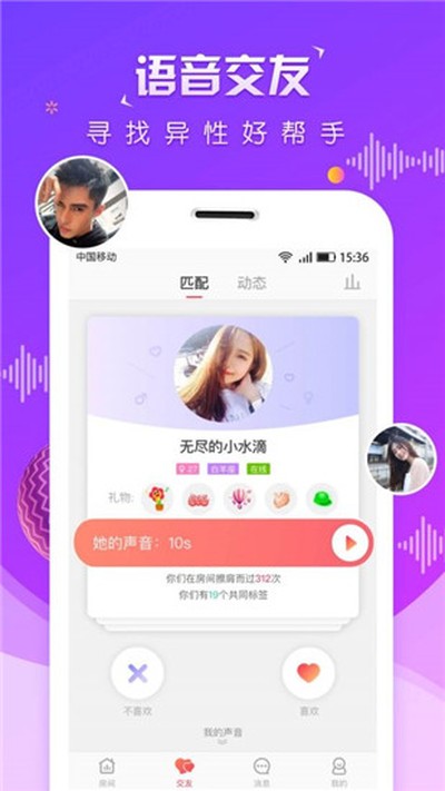 虚拟恋人免费版下载 v4.57.5(351)