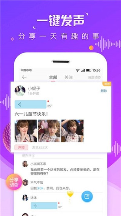 虚拟恋人免费版下载 v4.57.5(351)