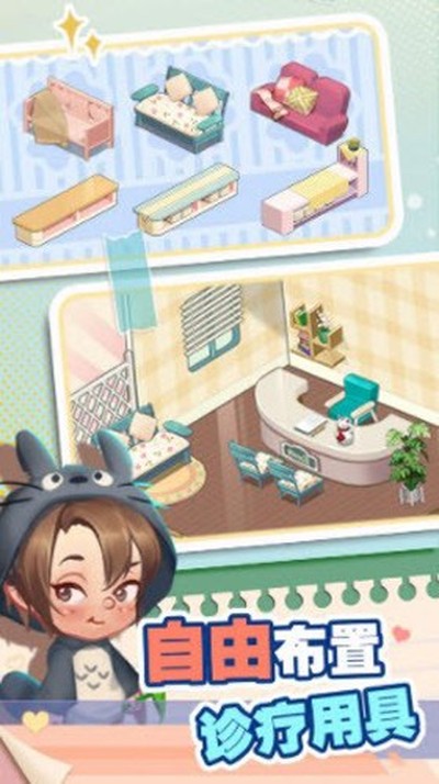 院长模拟器最新下载安卓官方版 v1.2