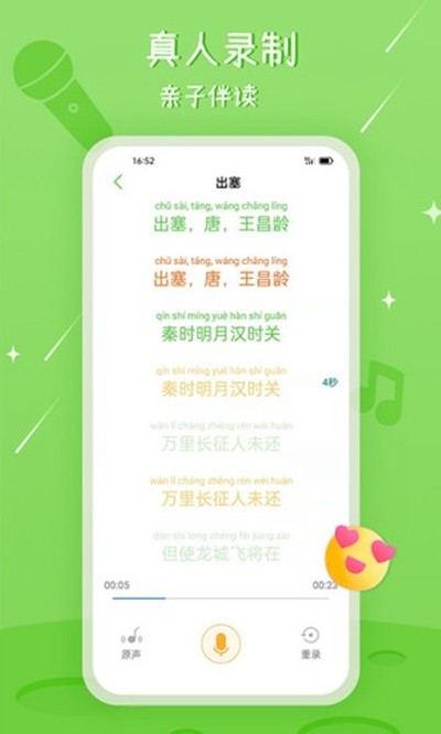大嘴讲故事最新版 v2.2.6