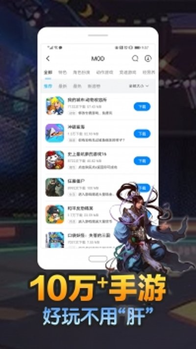 八门神器辅助软件 v3.5.3
