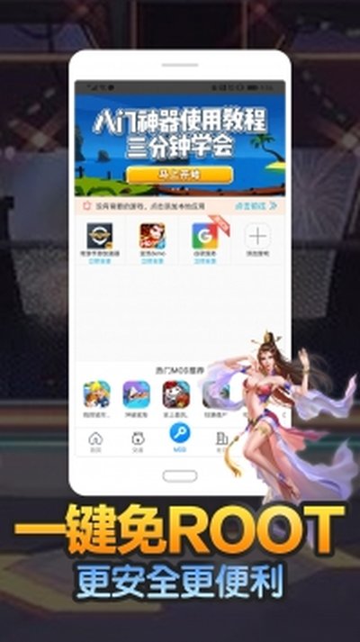 八门神器辅助软件 v3.5.3