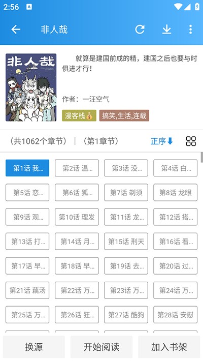 异次元漫画免费正版下载 v2.1.0.0
