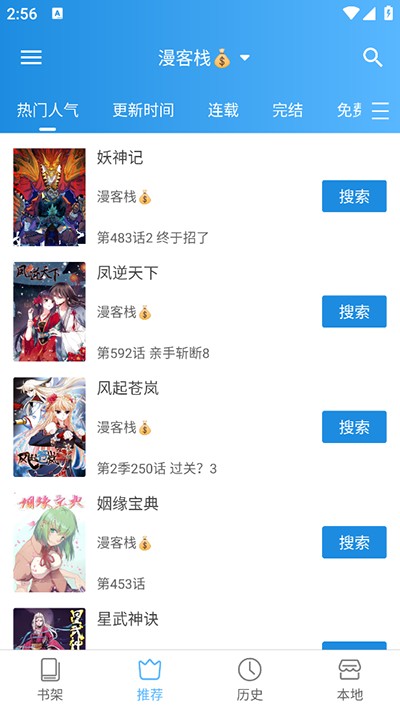 异次元漫画免费正版下载 v2.1.0.0