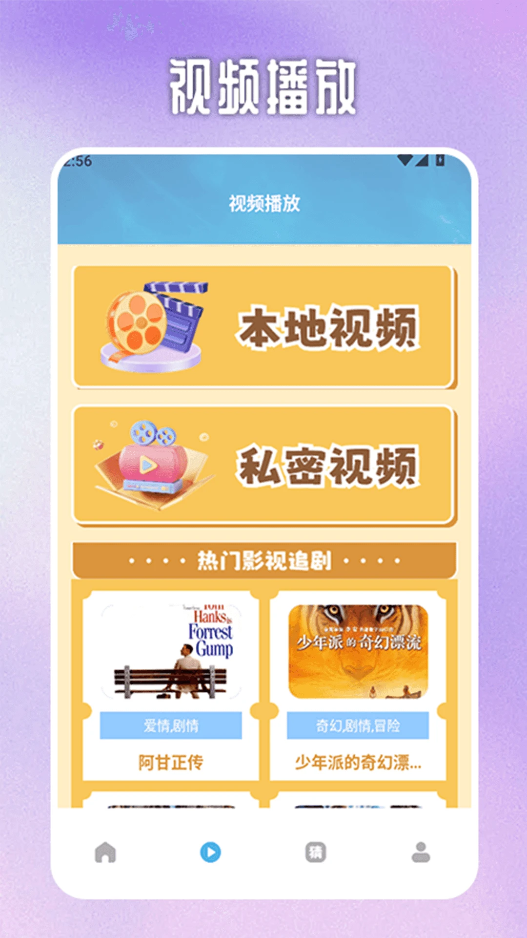 白云影视安卓最新下载正版安装 v2.0.0.3