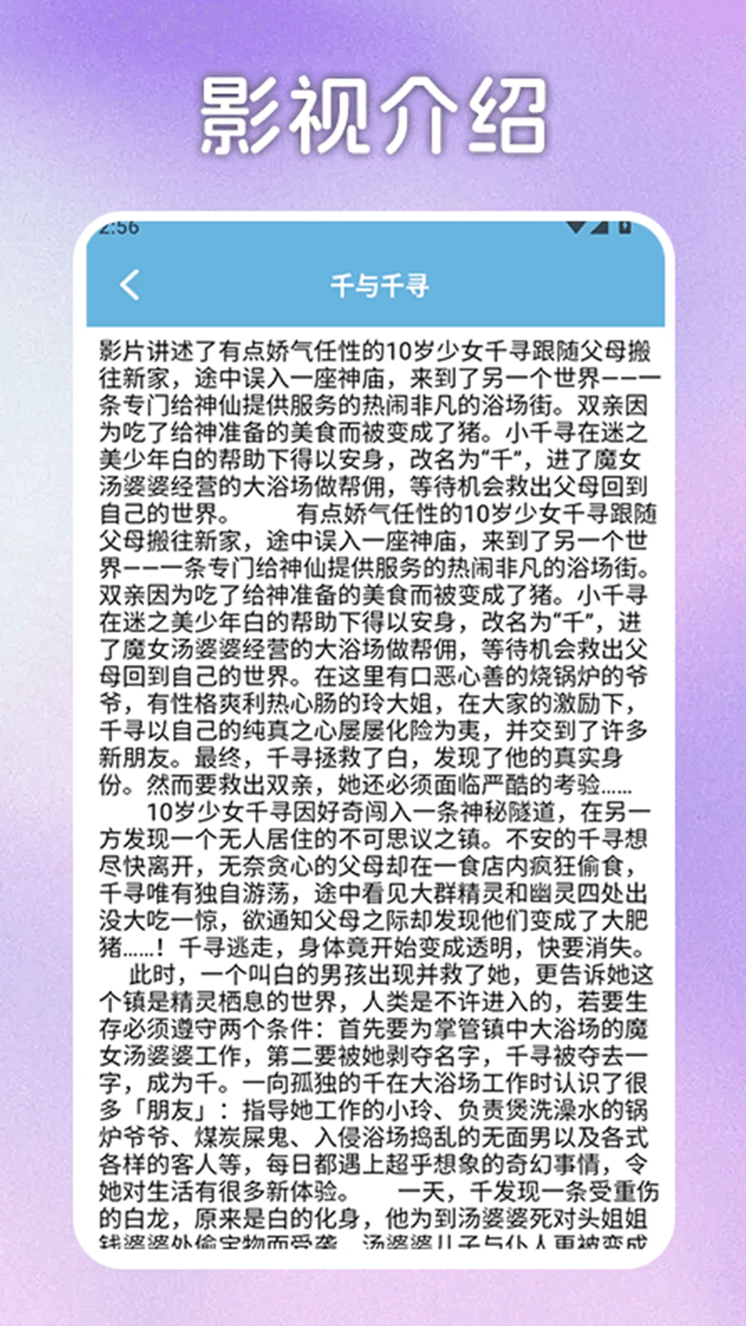 白云影视安卓最新下载正版安装 v2.0.0.3