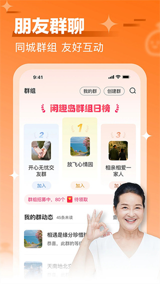闲趣岛2026最新下载 v9.4.03 安卓版