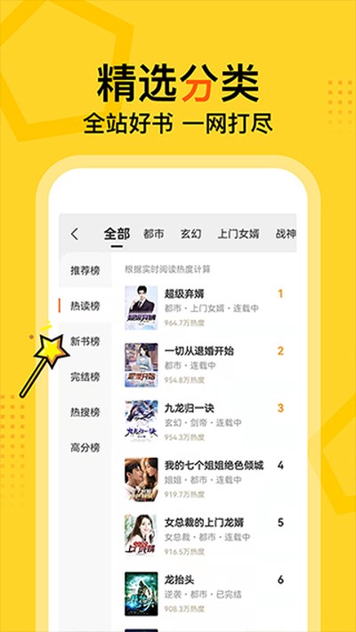 得间小说最新版下载 v1.0