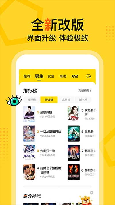 得间小说最新版下载 v1.0