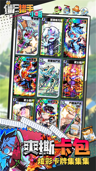 僵尸猎手小明游戏下载 v1.0.10 安卓版