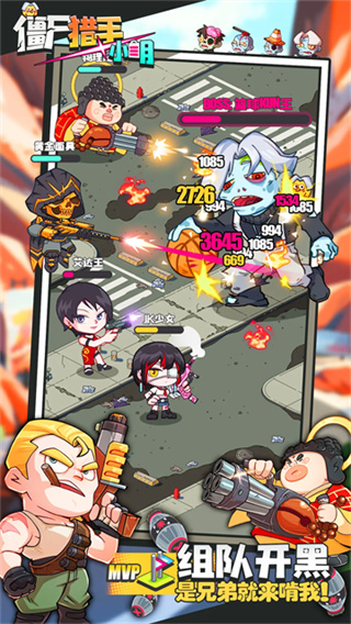 僵尸猎手小明游戏下载 v1.0.10 安卓版