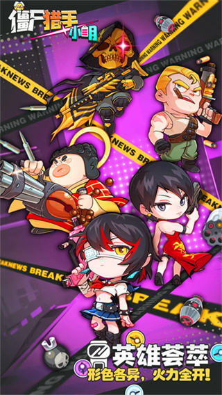 僵尸猎手小明游戏下载 v1.0.10 安卓版