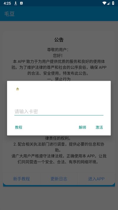 毛豆公益直装app vs1
