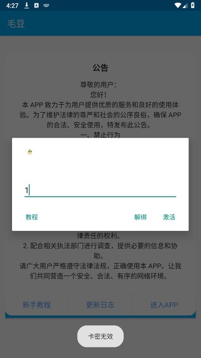 毛豆公益直装app vs1