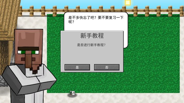 MC大战僵尸2六章完整版下载 v0.0.3