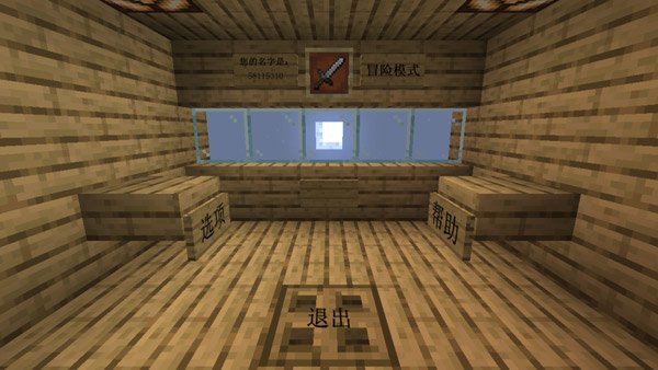 MC大战僵尸2六章完整版下载 v0.0.3